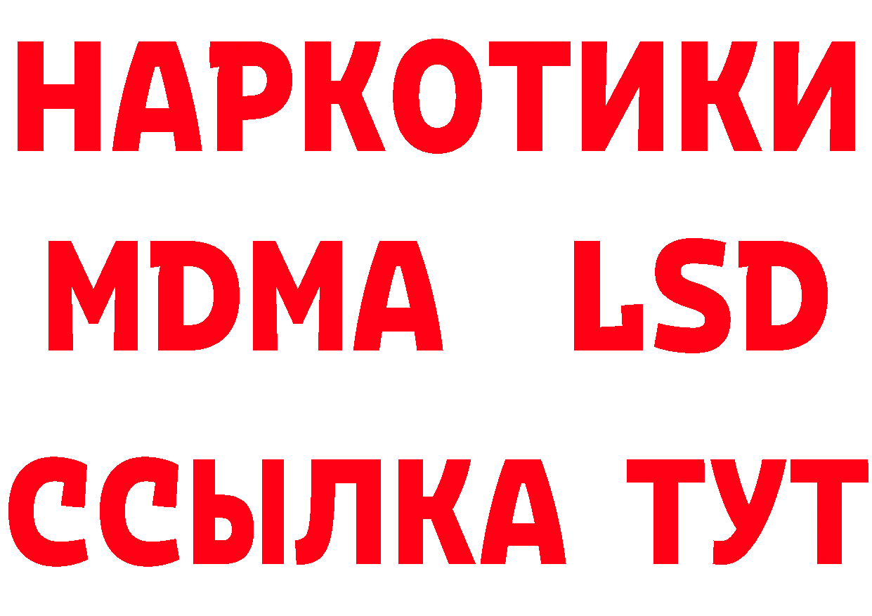 ТГК жижа ТОР нарко площадка кракен Дубовка