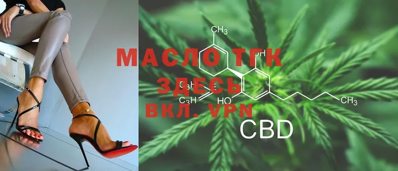 цена   Дубовка  ТГК THC oil 